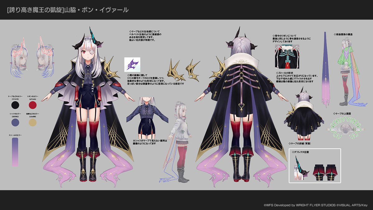 ヘブンバーンズレッド 山脇・ボン・イヴァール sp 山脇・ボン