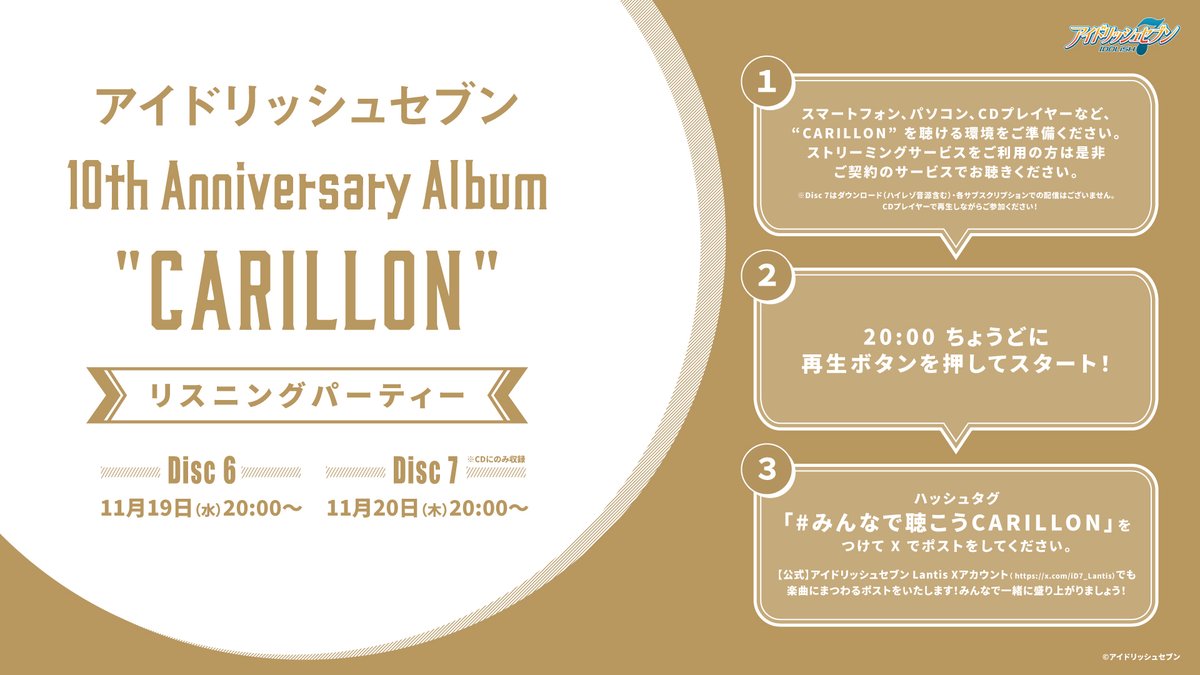 ◇━━━━━━━━━━━━━━━━━━◇ 10th Anniversary Album