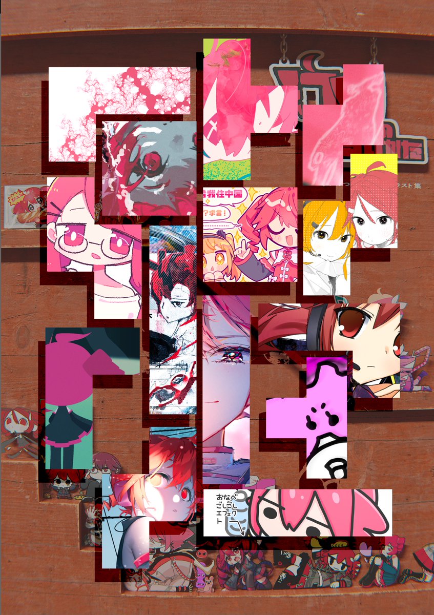 ウソのつきかた (@usonotsukikata) / Posts / X