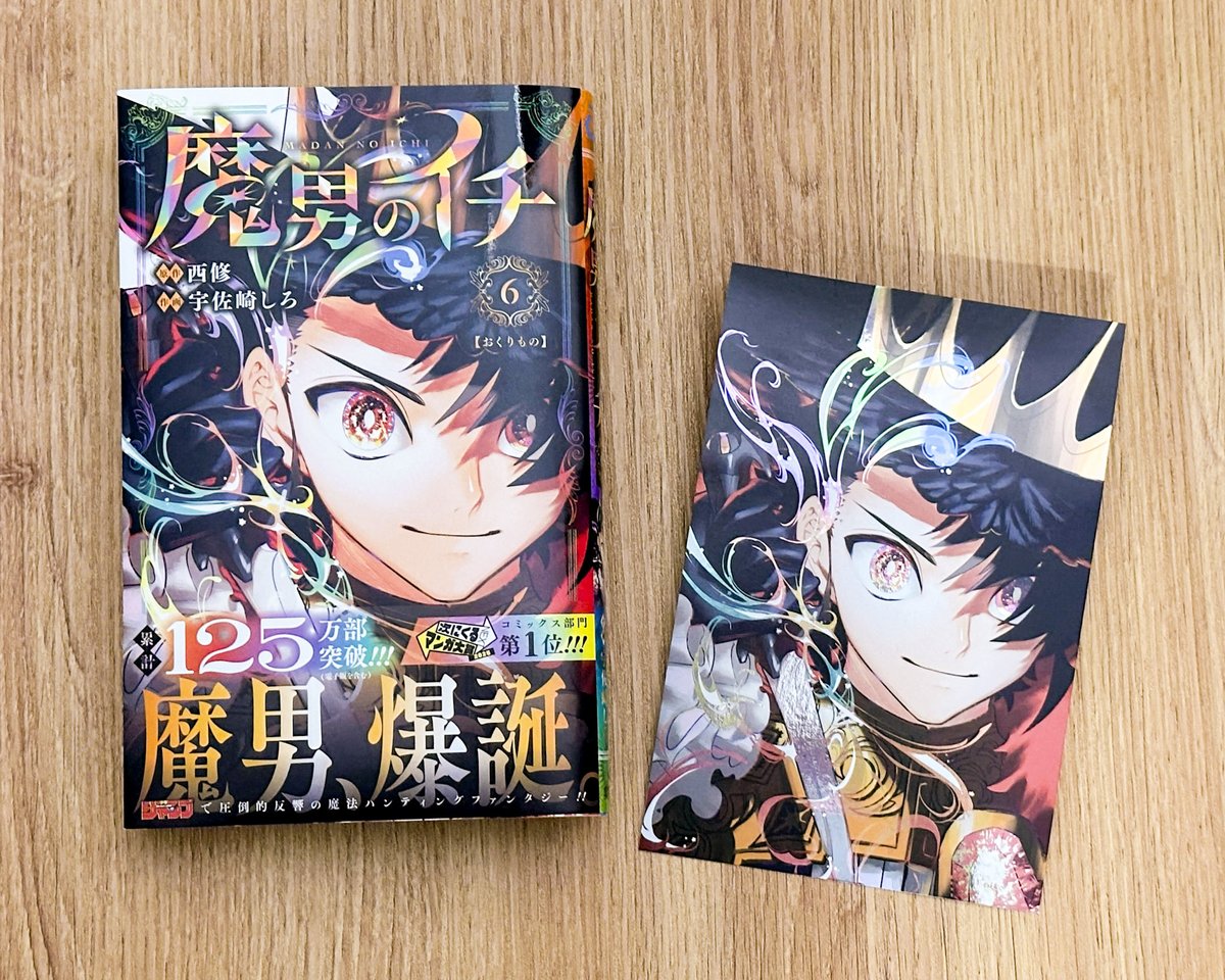 本店より特典配布のお知らせ】 こんにちは、本店コミ担です。 明日(12