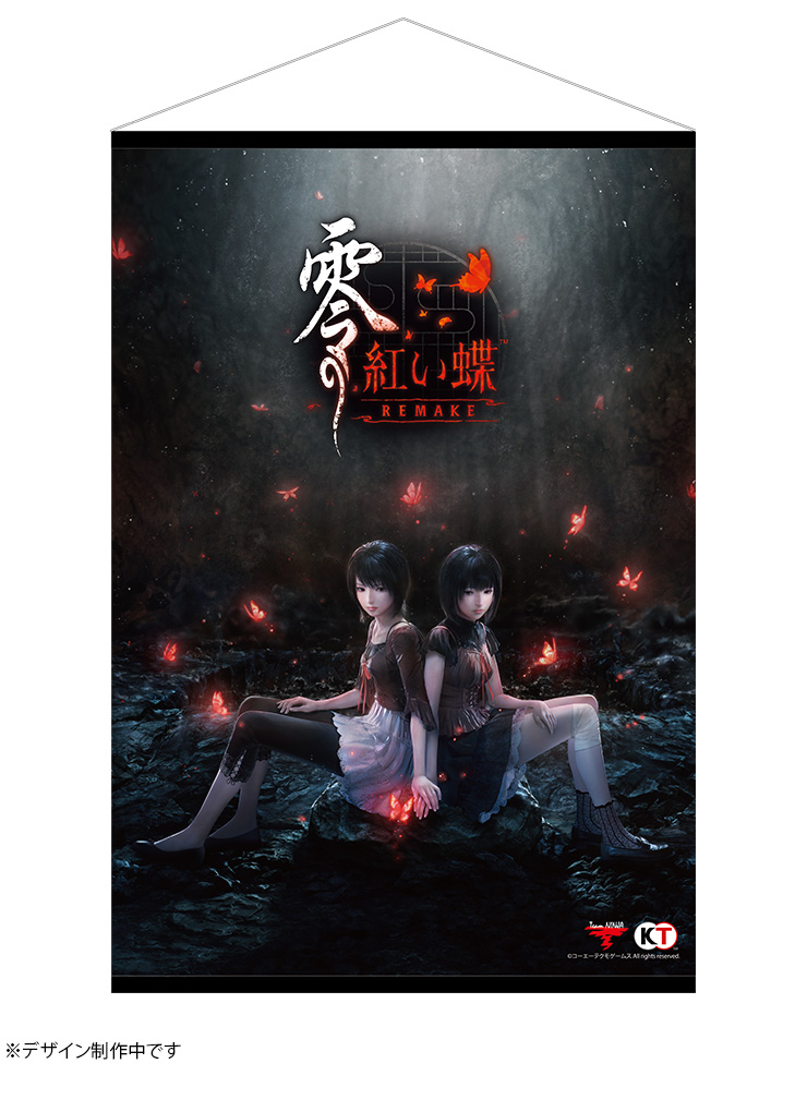 3月12日発売】 エビテンにて『零 ～紅い蝶～ REMAKE』ダブルクリスタル