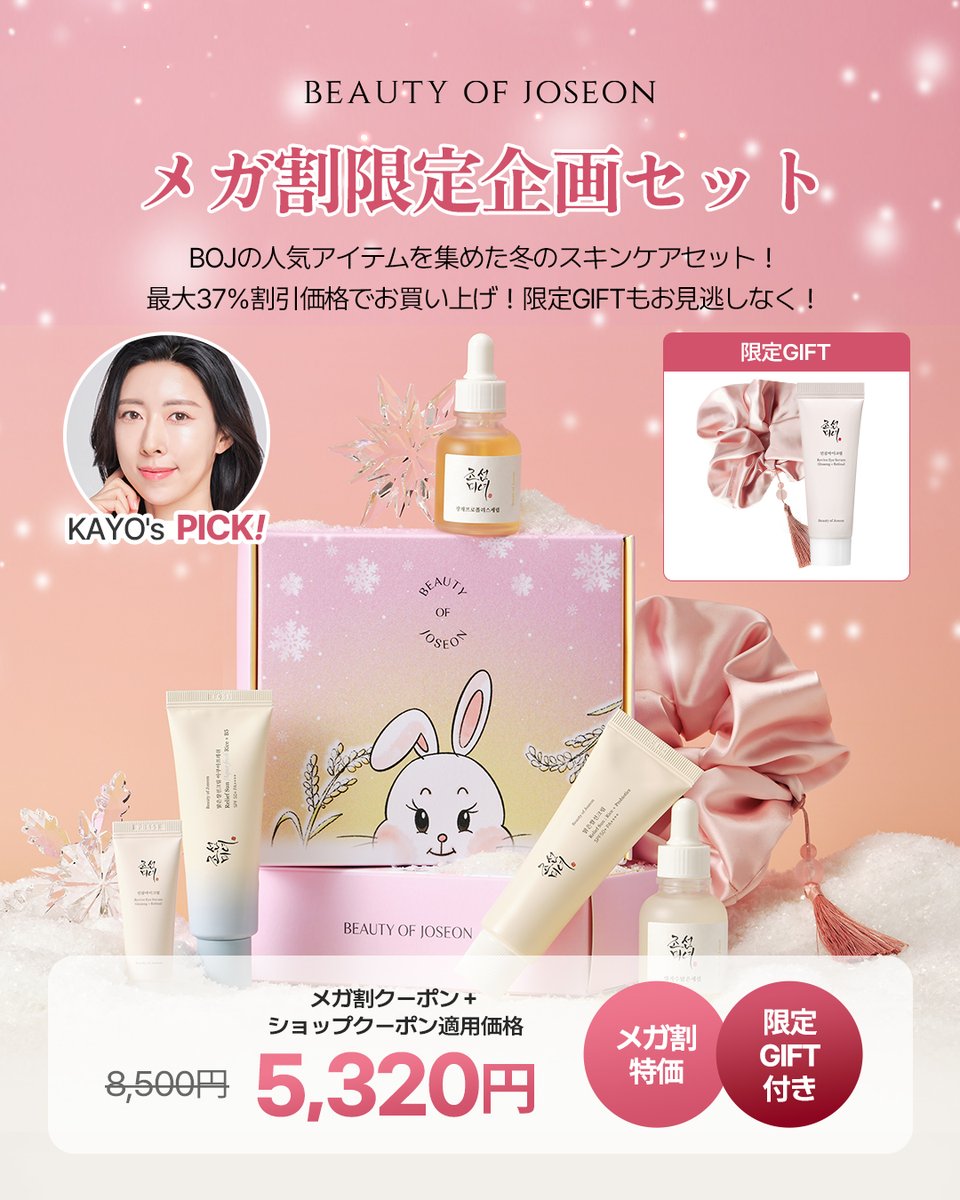 BEAUTY OF JOSEON (@BOJ_JP) / Posts / X