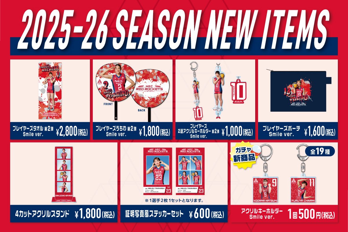 necレッドロケッツ 山田二千華グッズセット(タオル、ポーチ、うちわ