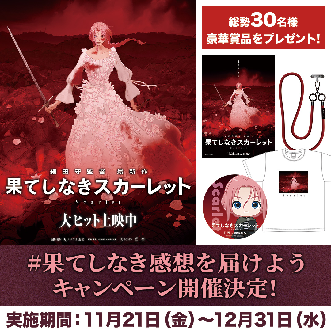 サマーウォーズ 細田守 直筆イラスト入りサイン本 / 検：果てしなき