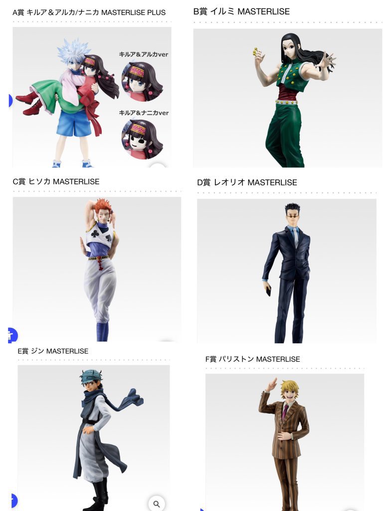 一番くじ HUNTER×HUNTER Cross the 