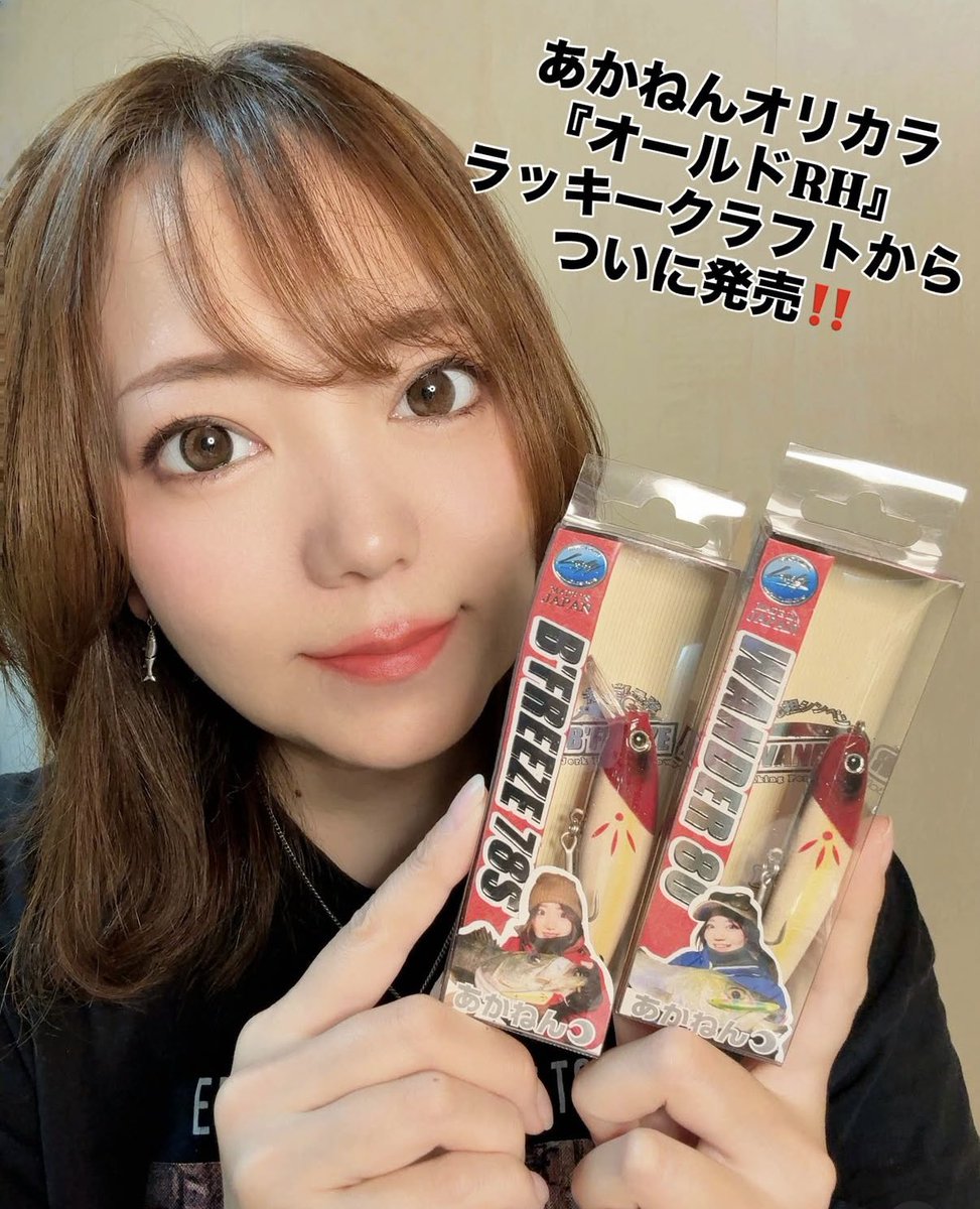 あかねん🎣☾ (@koakanen) / Posts / X