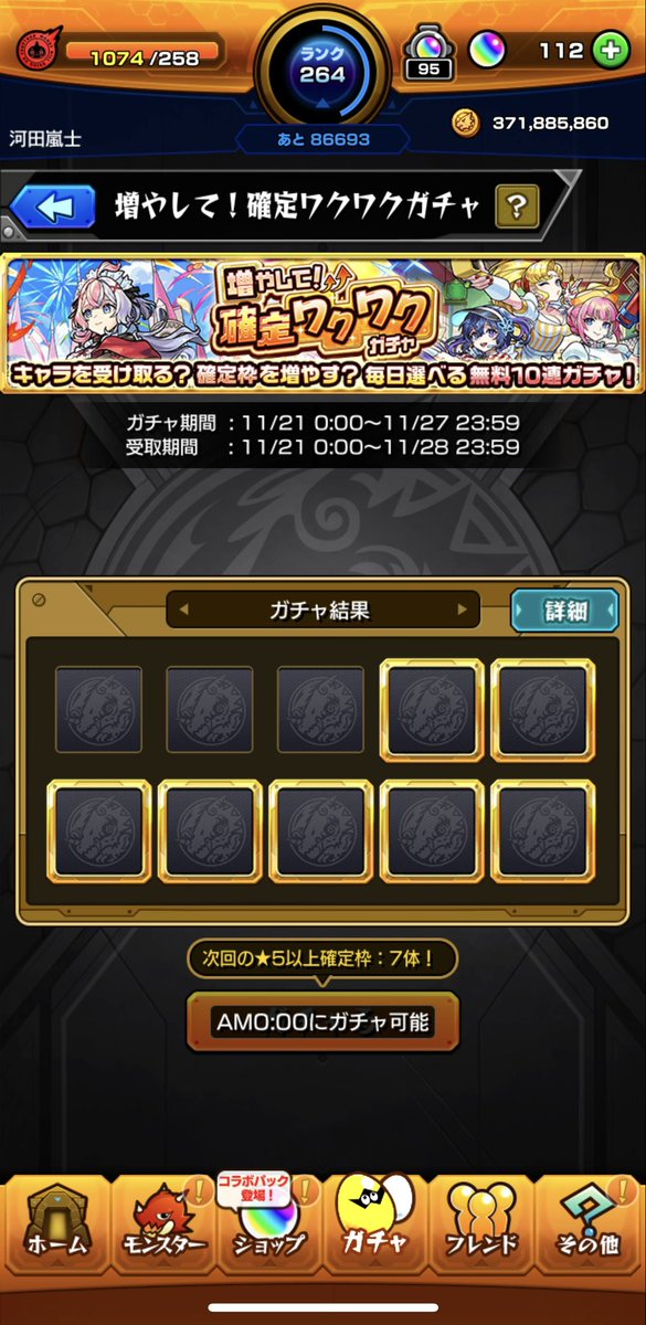 河田嵐士 (@K_A1204) / Posts / X