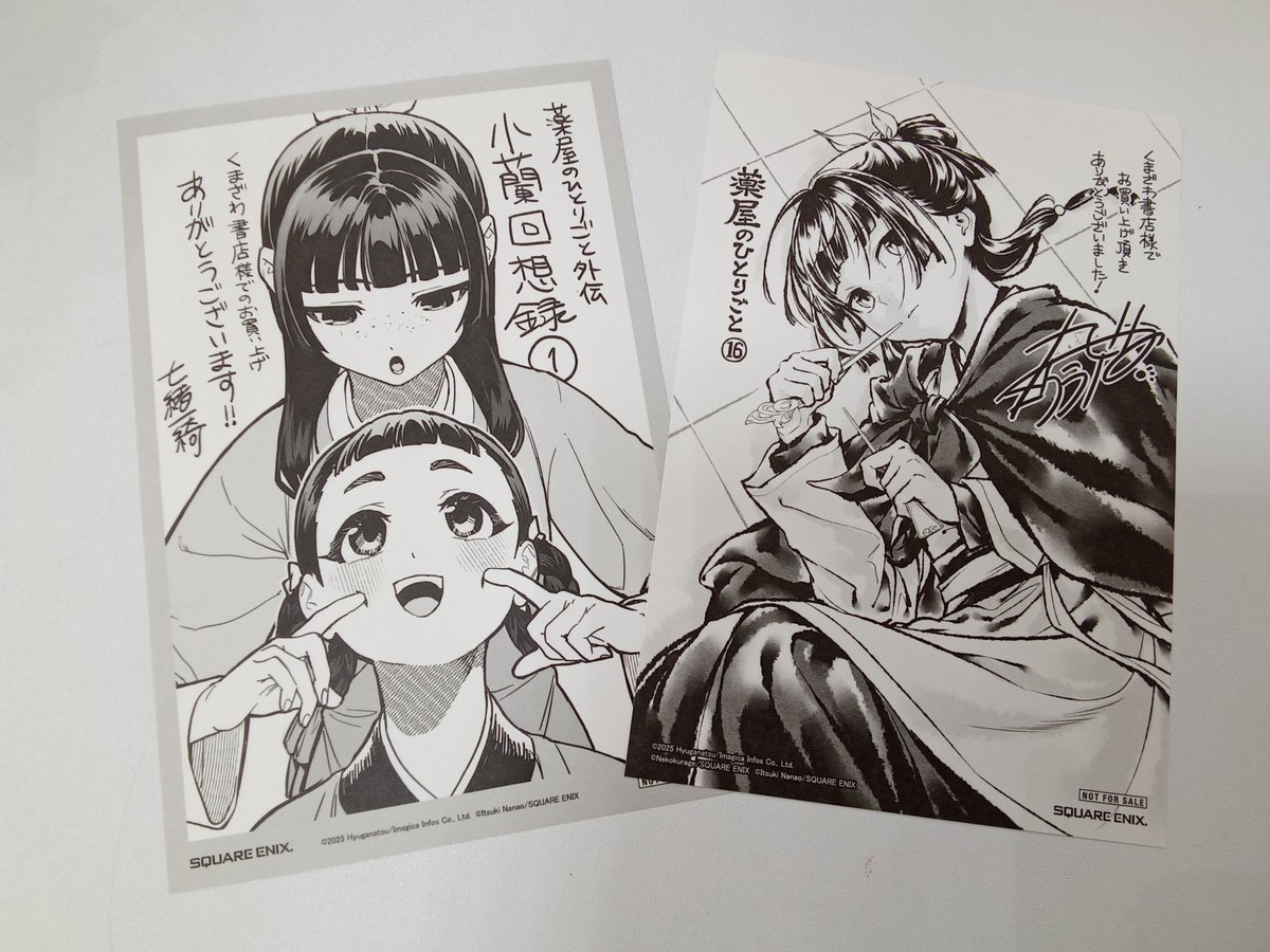 特典予告！その②】 明日発売のコミックスに特典が付きます！ ビッグ