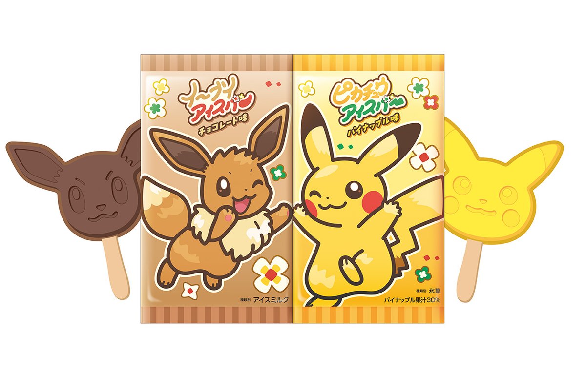 オリジナルフードをご紹介／ ピカチュウとイーブイのお顔の形をした