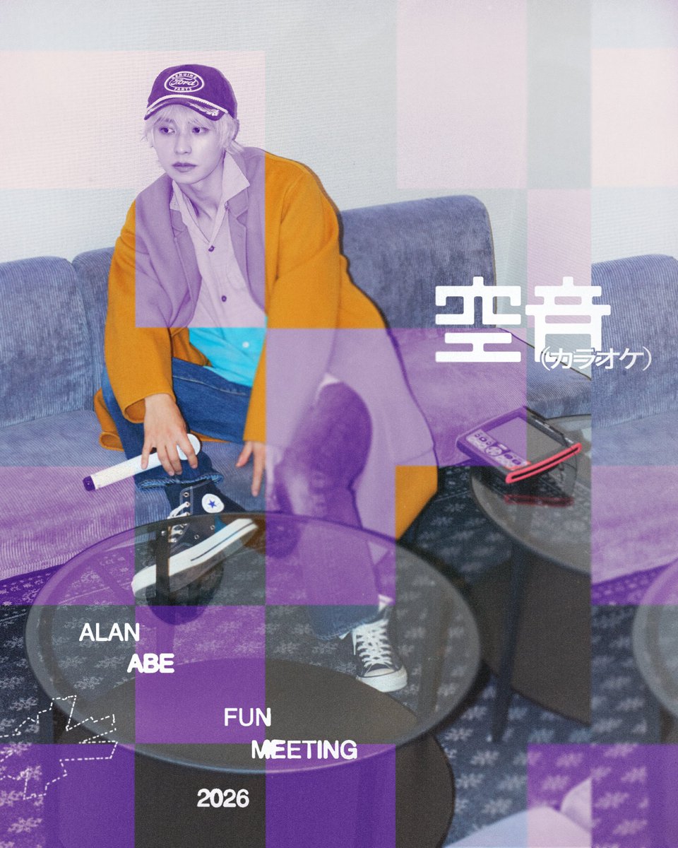 阿部顕嵐 Fun Meeting 2026 