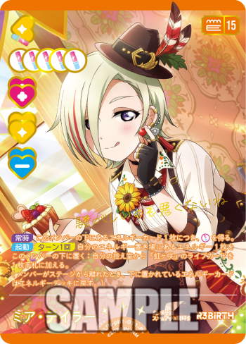 🎈＼#ラブカ 新カード紹介✨／🎈 12月19日(金)発売「プレミアム