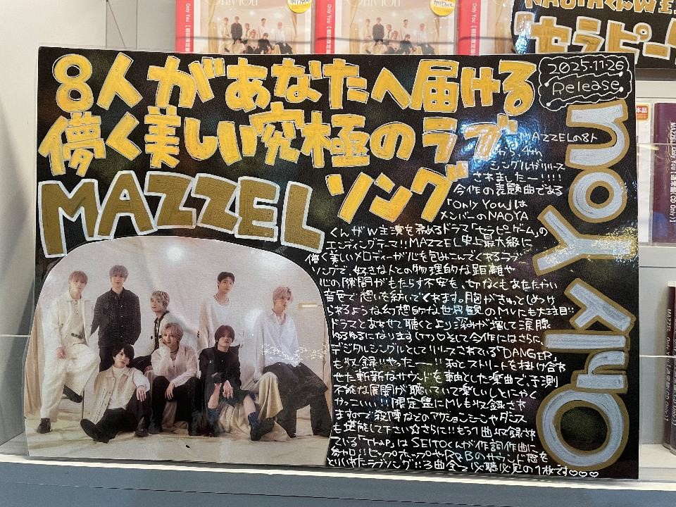 MAZZEL タワレコ パネル NAOYA MAZZEL タワレコ パネル ナオヤ MAZZEL