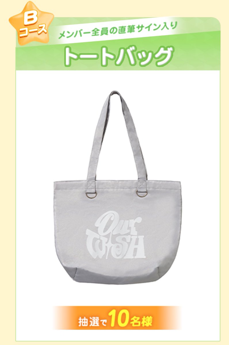 ＆honey × NCT WISH コラボキャンペーン 🗓️2025年11月25日(火)〜2026