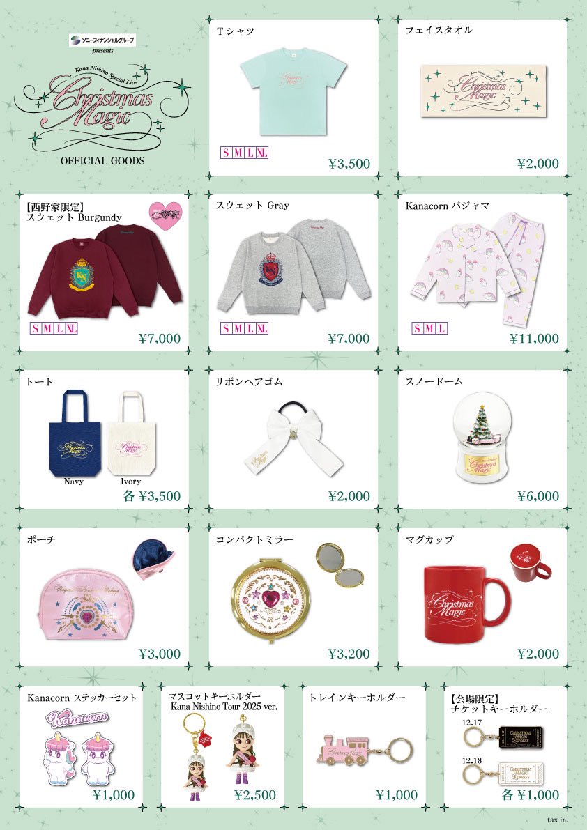 🎄⟡ ݁ . ⊹ ₊ ݁ 𝙽𝙴𝚆 𝙶𝙾𝙾𝙳𝚂 ݁₊ ⊹ . ݁ ⟡💫 ソニー