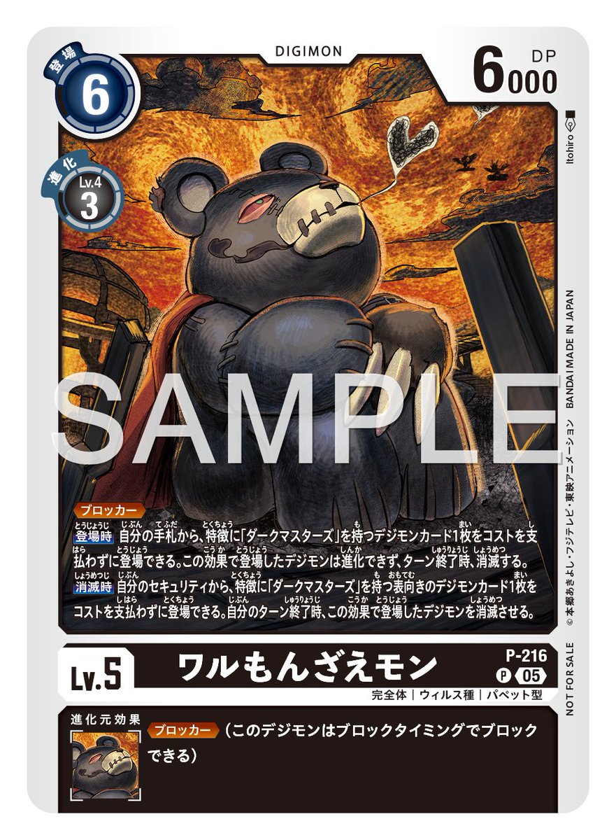 ☆最新カード紹介☆ 2026年1月1日(木)より配布される「テイマーバトル