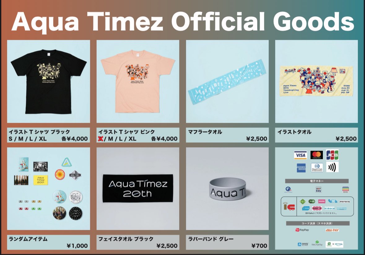 🎫完売御礼💥】 Aqua Timez × ReoNa Special Live 2025 「合流地点