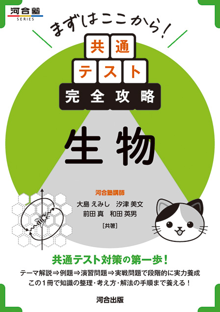 公式】河合出版｜大学受験・高校学習参考書情報 (@kawai_pub) / Posts / X