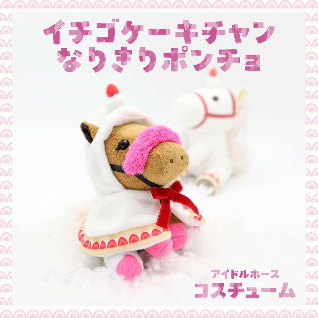 ターフィーショップ_JRA競馬グッズ (@JRA_PRC) / Posts / X