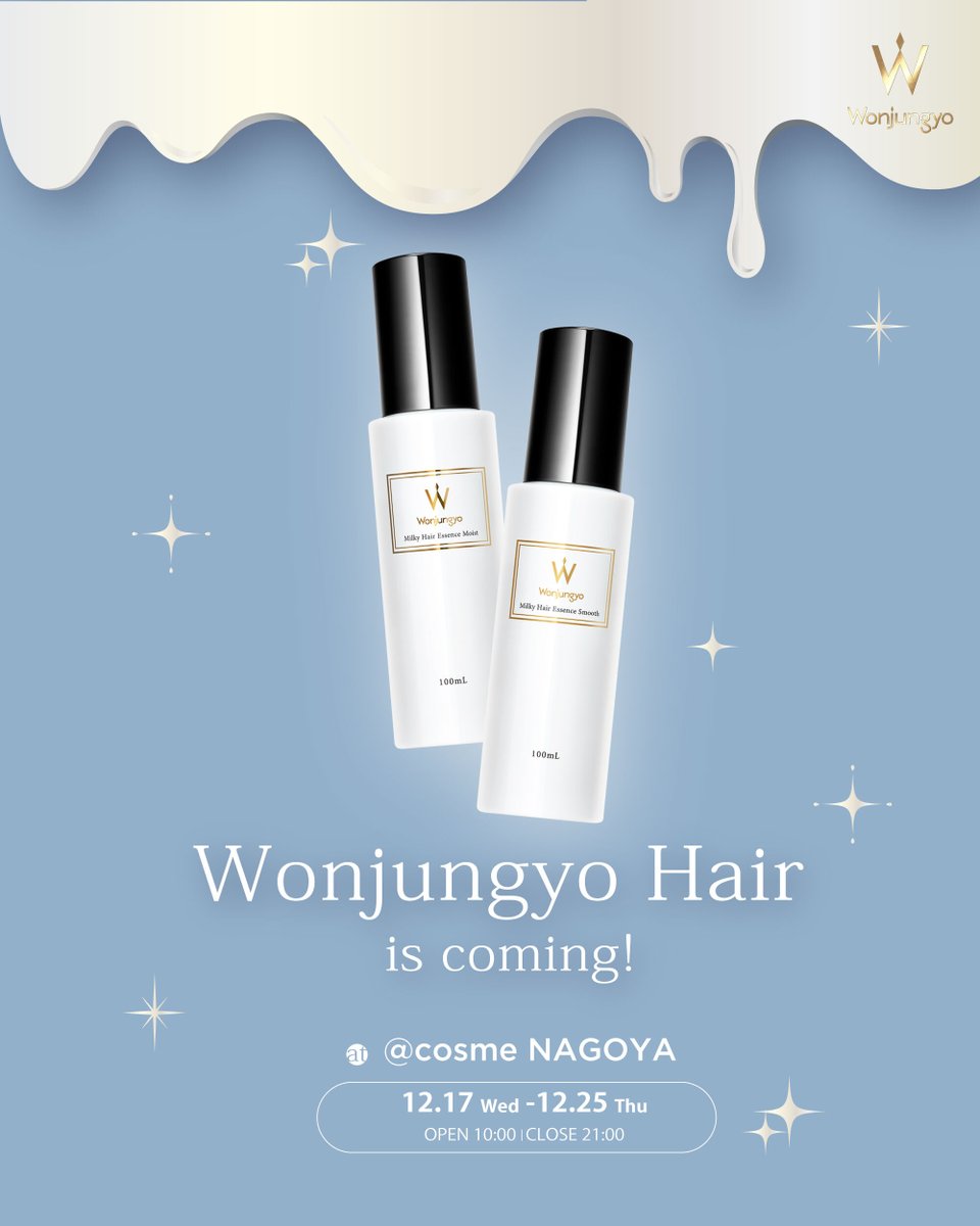 12月17日(水)より@ cosme NAGOYAにWonjungyo Hairが登場！ 広告