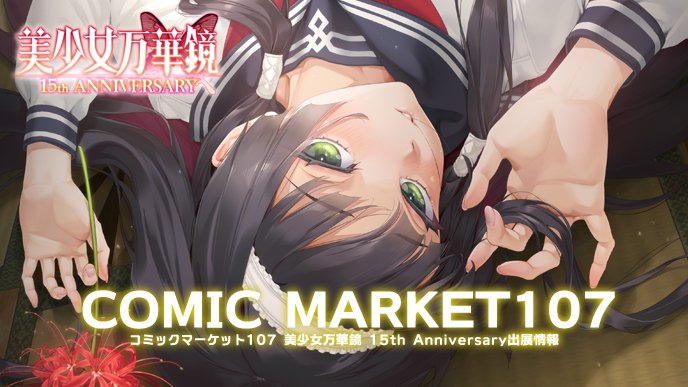 美少女万華鏡 オリジナル・サウンドトラック (CD6枚組) 14,000円