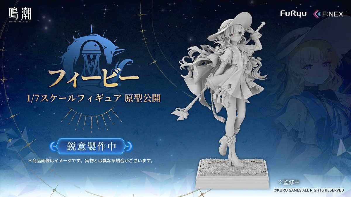 ○フィービー 1/7スケールフィギュア 『鳴潮』と人気フィギュア
