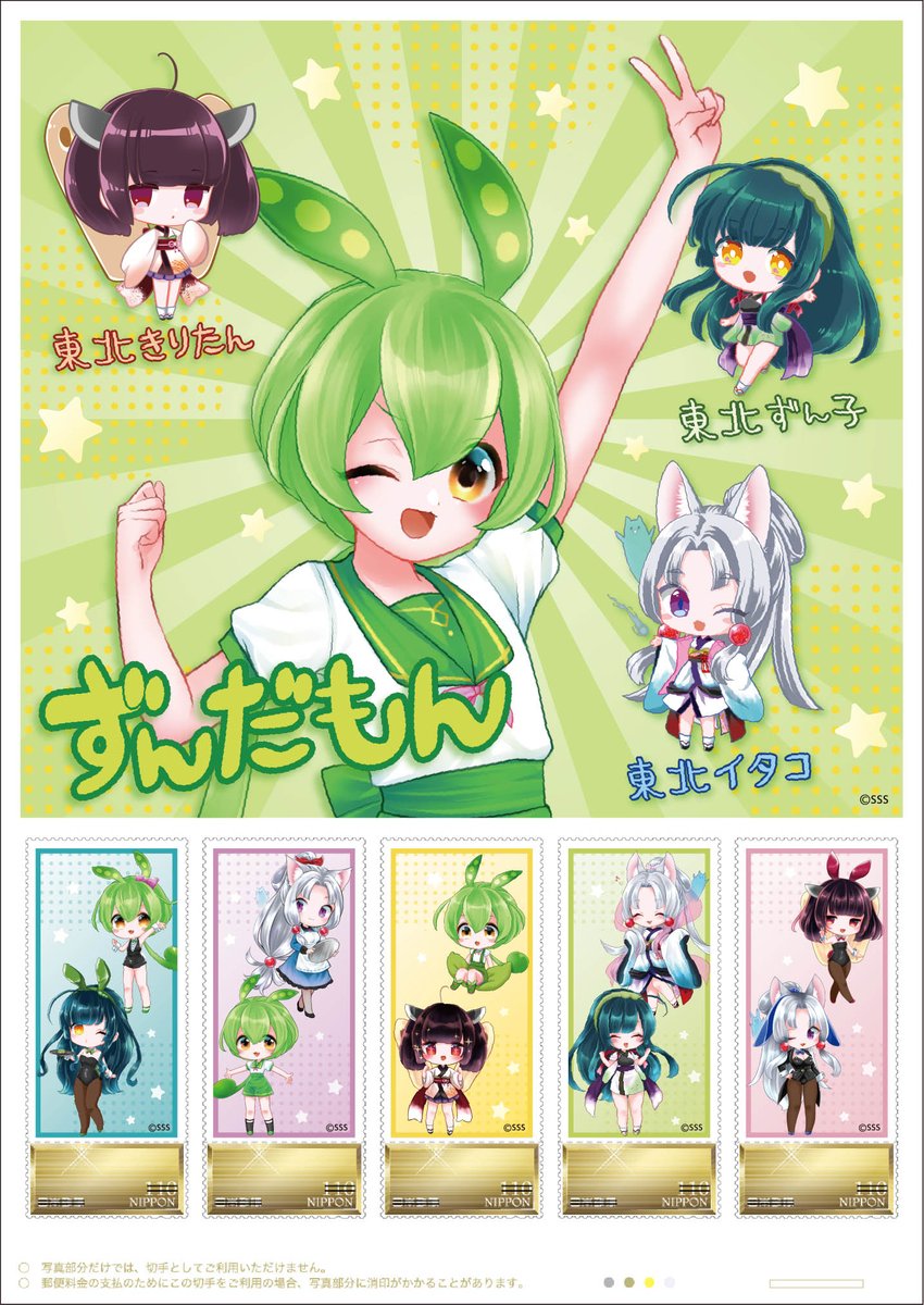 コミックマーケット107の郵便局物販ブースで、東北ずん子・ずんだもん