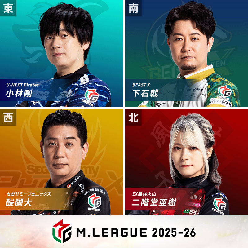 2卓同時開催】 大和証券 #Mリーグ 2025-26 12/12(金) レギュラー