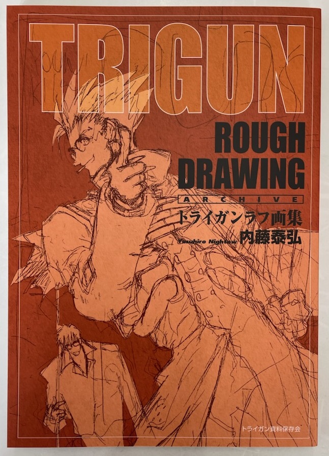 TRIGUN ROUGH DRAWING ARCHIVE トライガンラフ画集 - SHOSEN ONLINE