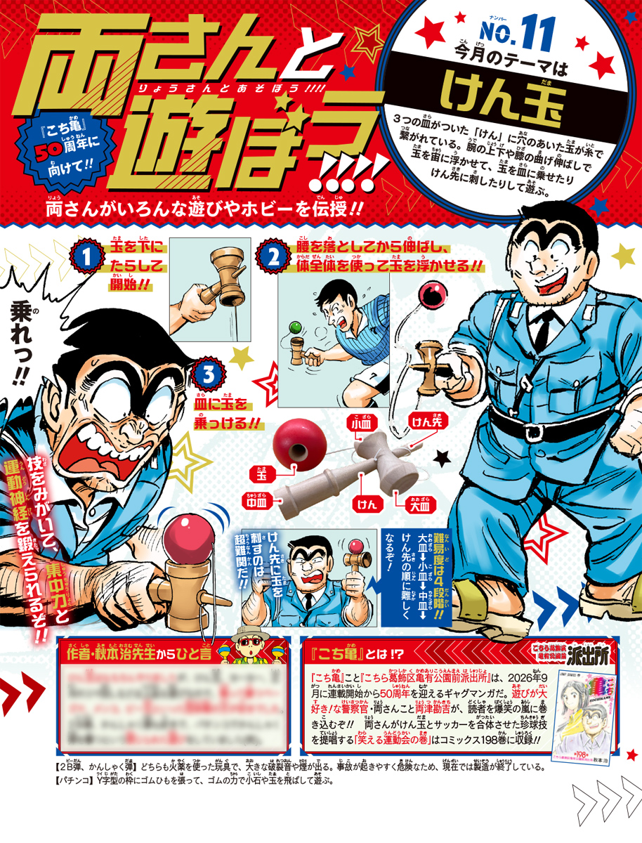 ㊗#最強ジャンプ 1月号 12月4日(木)発売‼ ＼ ✓表紙＆巻頭カラー＆特別