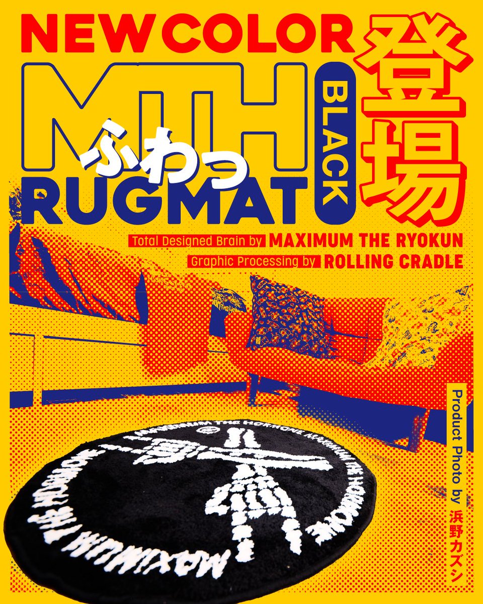 ONLINE SHOP 商品入荷／ 『MTH ふわっRUGMAT』ついに待望の【BLACK】が