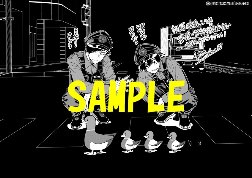 書泉オンラインより、大好評予約受付商品のご紹介！ 【予約】【特典