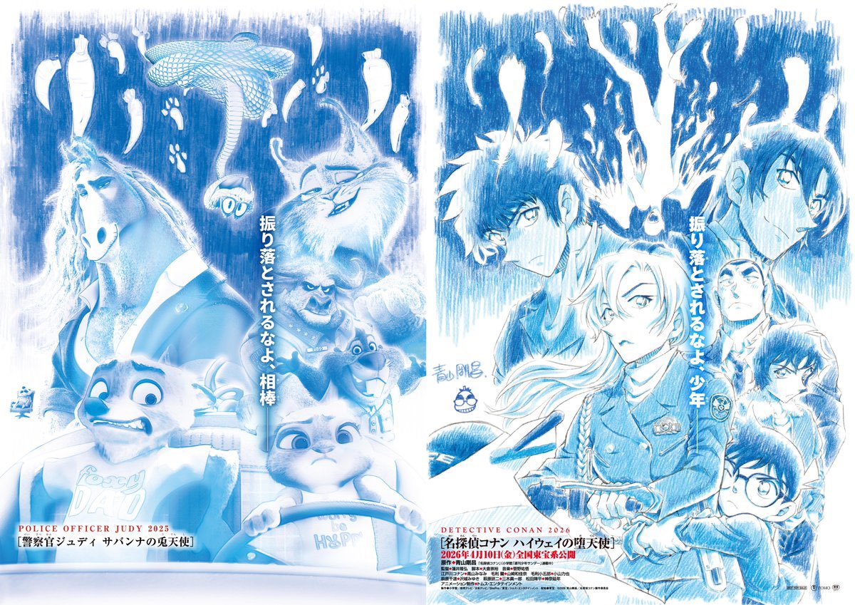 劇場版 名探偵コナン ハイウェイの堕天使 B1サイズポスター ハイウェイ