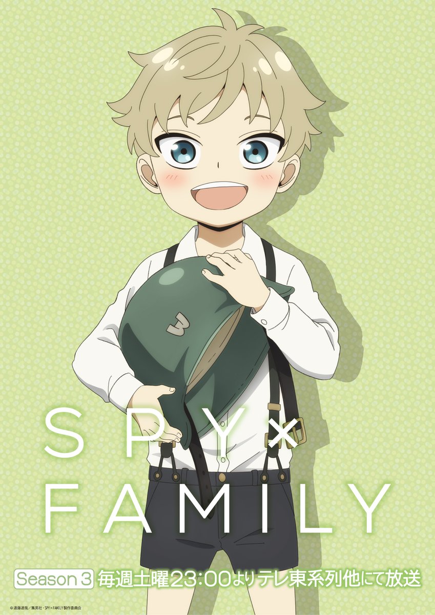 幼少期ロイド・アーニャ #ジャンプフェスタ2026 描き下ろしビジュアル