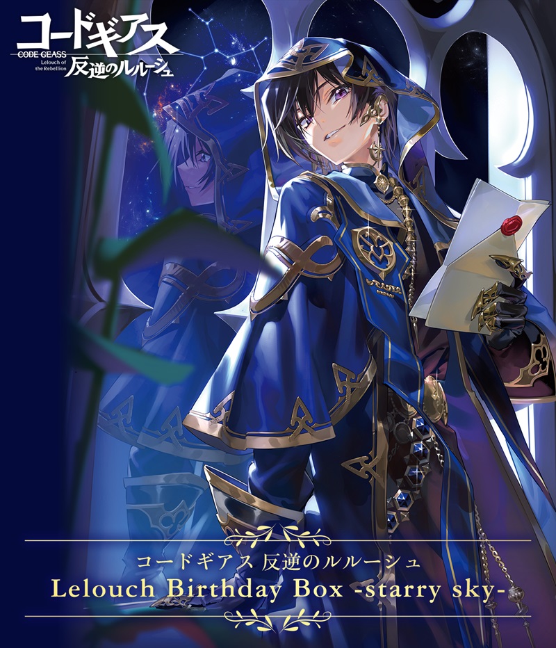 グッズ】 ルルーシュの誕生日を祝して「Lelouch Birthday Box -starry