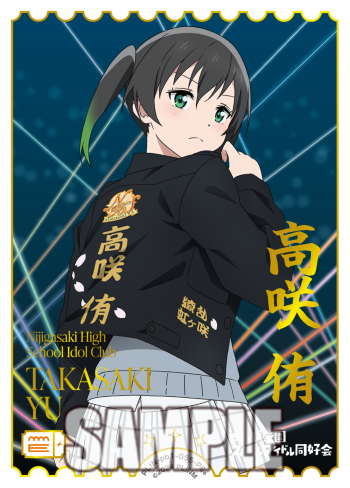 🎈＼#ラブカ 新カード紹介✨／🎈 12月19日(金)発売「プレミアム