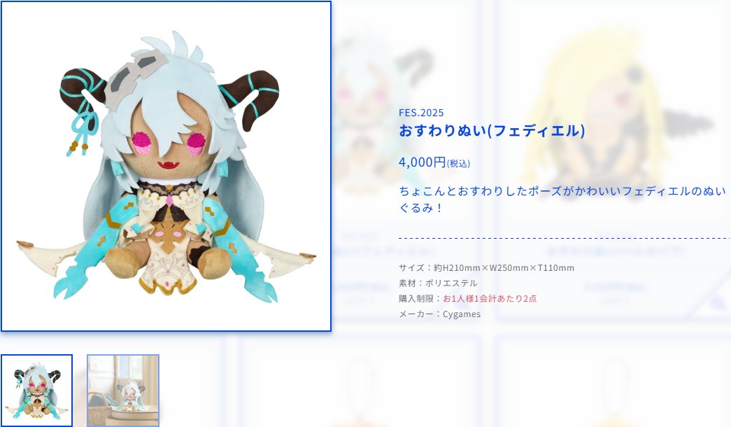 ◇おすわりぬい ウィルナス フェディエル ベルゼバブ ラジエル