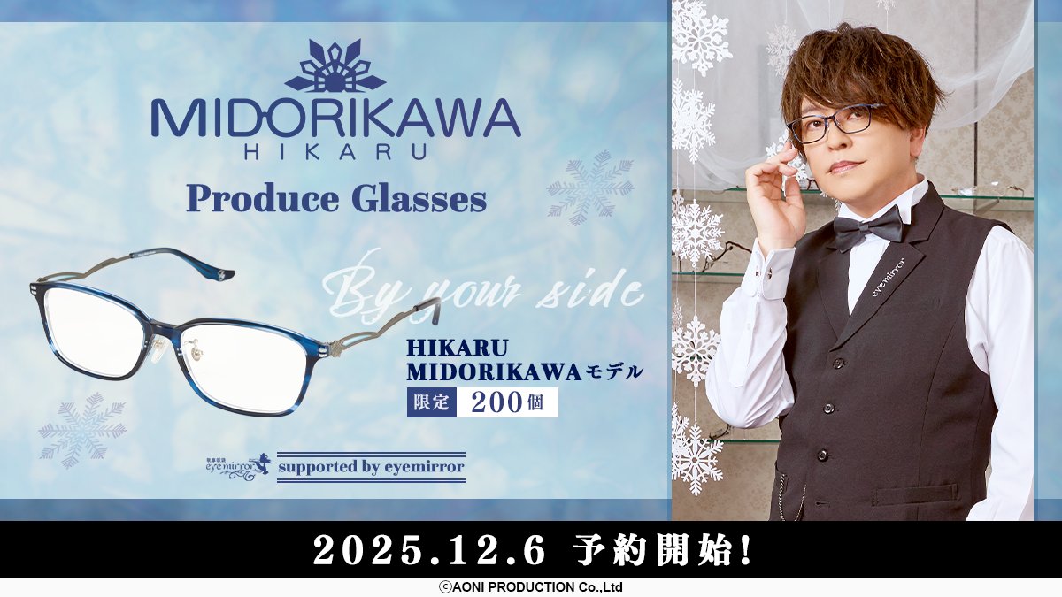 ❄︎.*❄️*❅·̩͙𓂃𓈒✴︎𓂃𓈒·̩͙❅*❄️.︎𓂃𓈒*.❅* 声優 緑川光さん