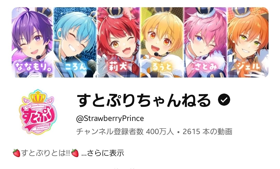 400万人、おめでとう🎊💕 すごい😍