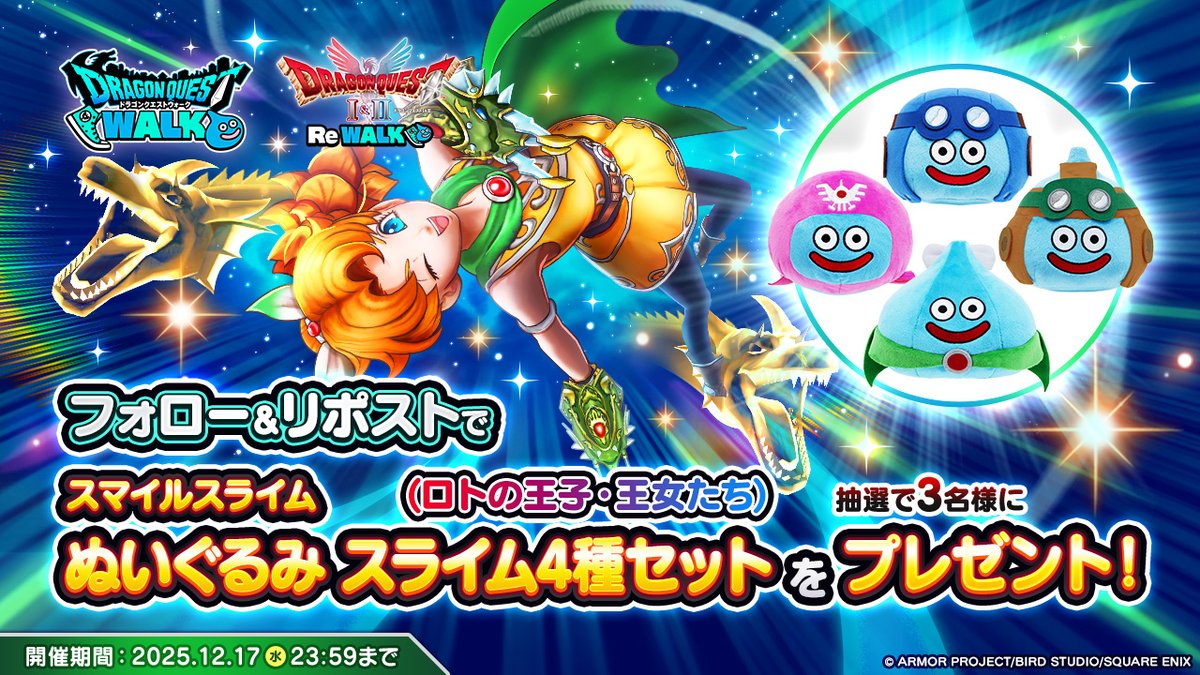 ドラクエウォーク×ポートピア コラボ オリジナルパズル 当選品 未開封