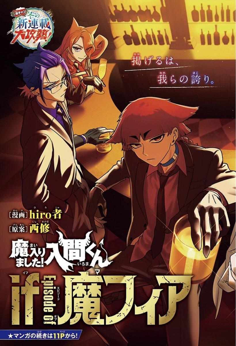 Weekly Shonen Champion n°2•3/2026 