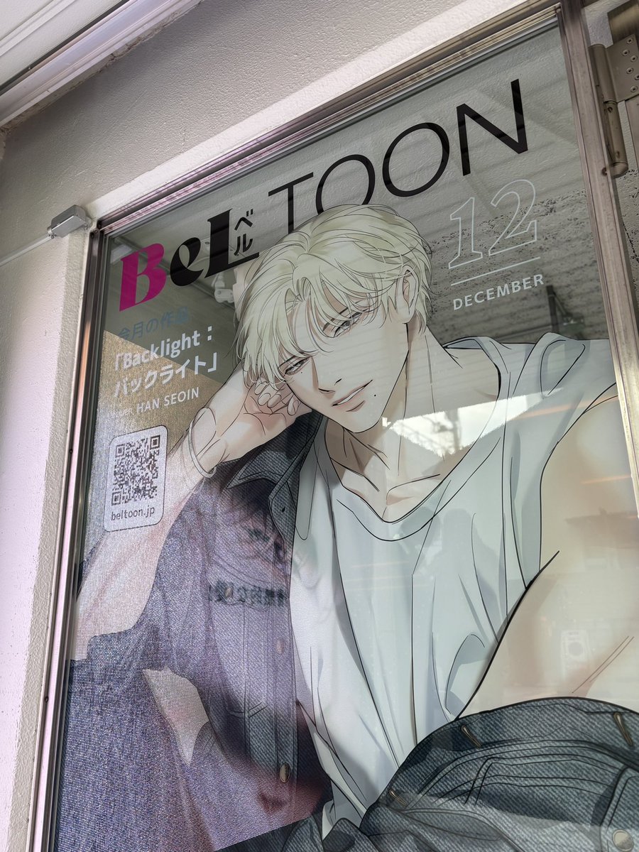 日本限定 韓国BL 特典 ベルトゥーン バックライト backlight ②