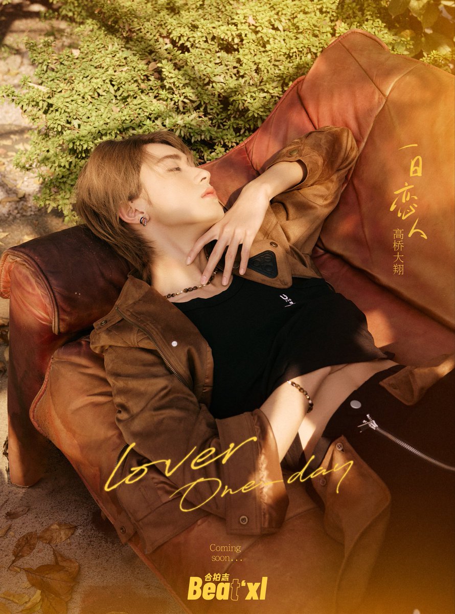 また新しい中華雑誌きた！ 高橋大翔くんが創刊号？