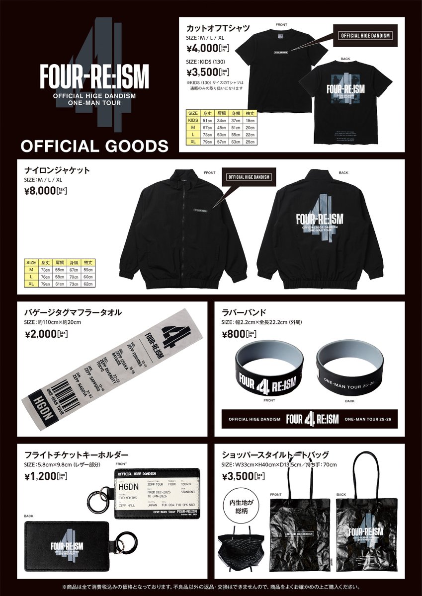 NEW GOODS】 ✈️ Zeppツアーグッズ ※FC会員限定 🗓️2026年卓上