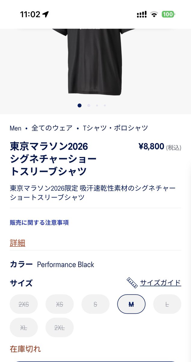 JTR様】東京マラソン2026 シグネチャーショートスリーブシャツ​ サイズ