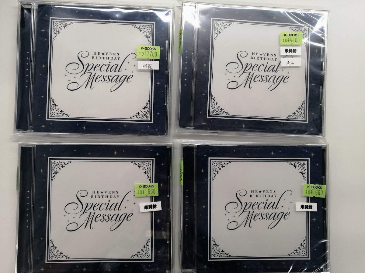 瑛二 HE☆VENS birthday message CD ヘヴ 手紙 瑛二 HE☆VENS birthday
