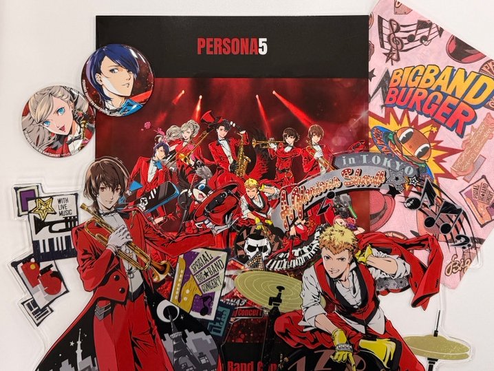 ペルソナ5 スペシャル・ビッグバンド・コンサート 公演グッズの事後