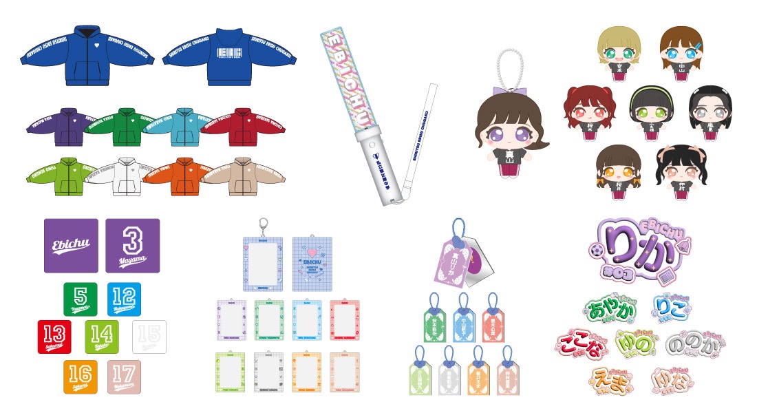 私立恵比寿中学「新春大学芸会2026」⛩ オフィシャルグッズ会場受取