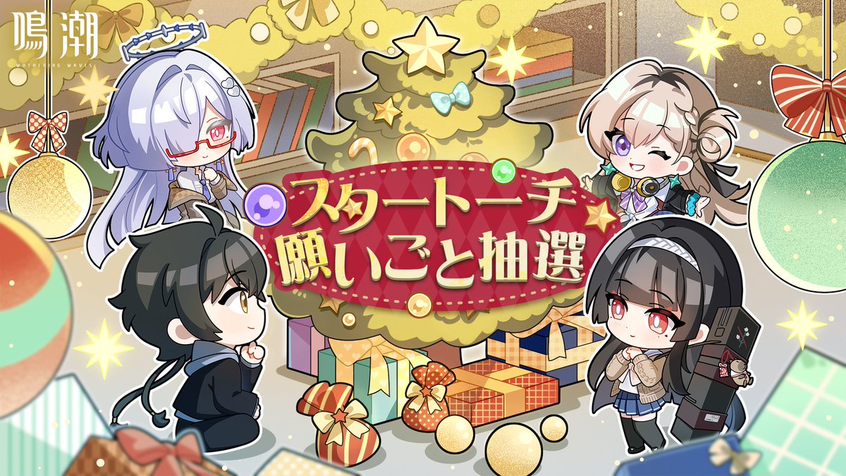 特大マウスパッド #鳴潮 #C107 #コミケ