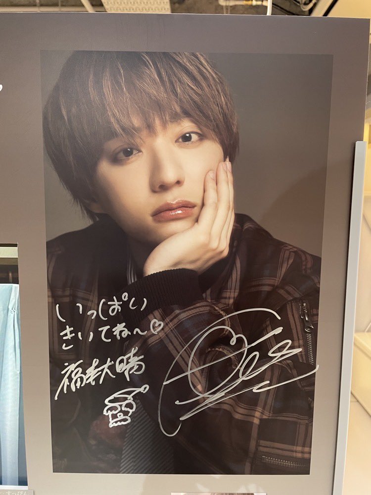 福本大晴 くんご来店💿】 待望の2nd Single『#すっぴんLOVE 』を