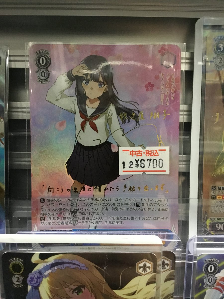 ARS10+】 W114-079SP これから続く夢のカタチ 牧之原 翔子 ARS10+